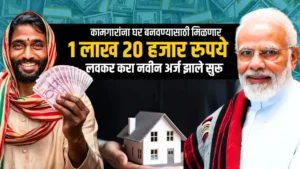 gramin awas yojana