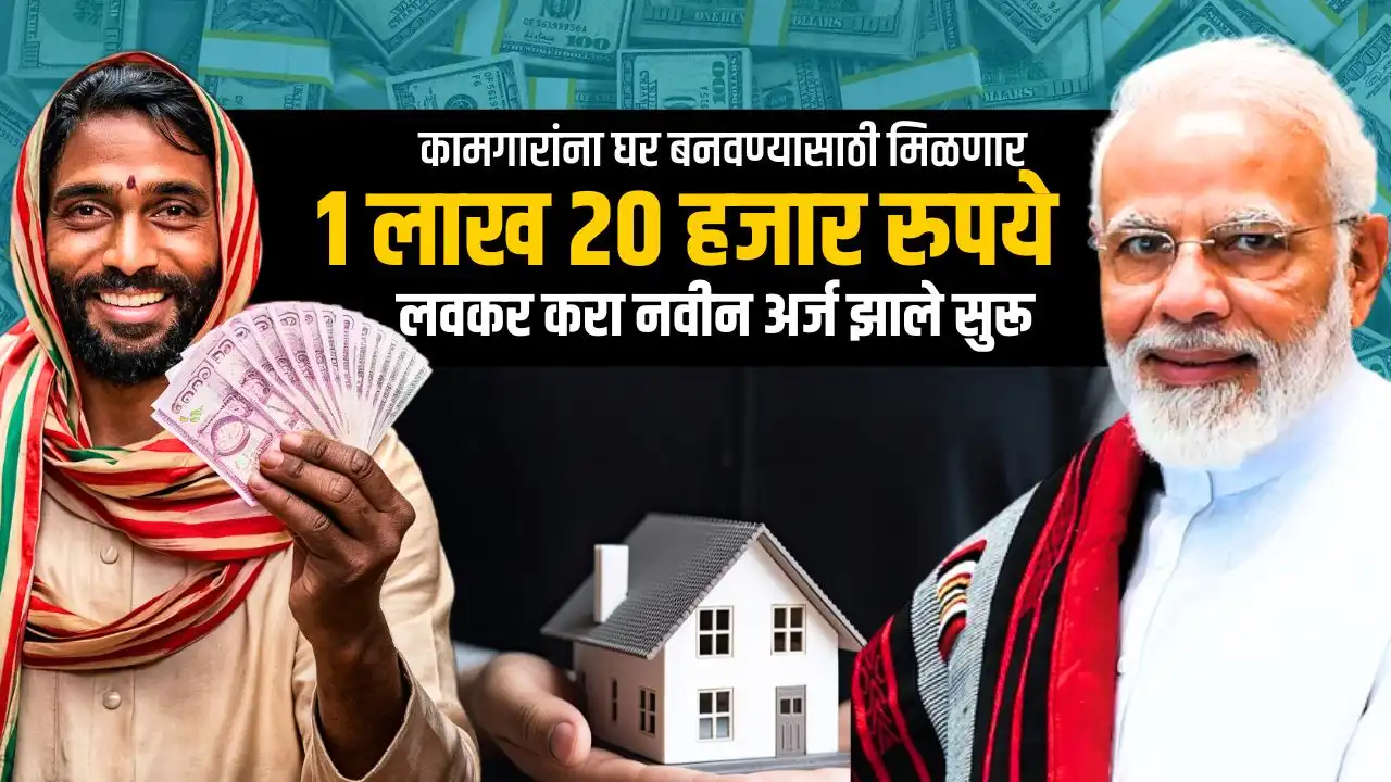 gramin awas yojana